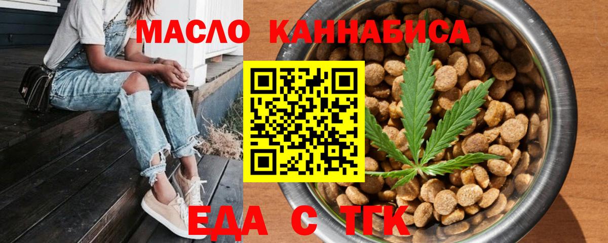 Cannafood марихуана  Вход с VPN  Энгельс 