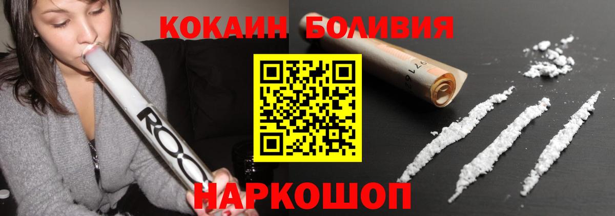 COCAIN FishScale Энгельс