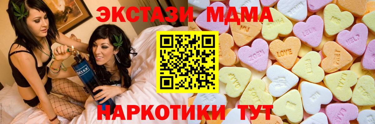 Экстази TESLA  Ecstasy  Энгельс  Экстази 250 мг  Вход с VPN 
