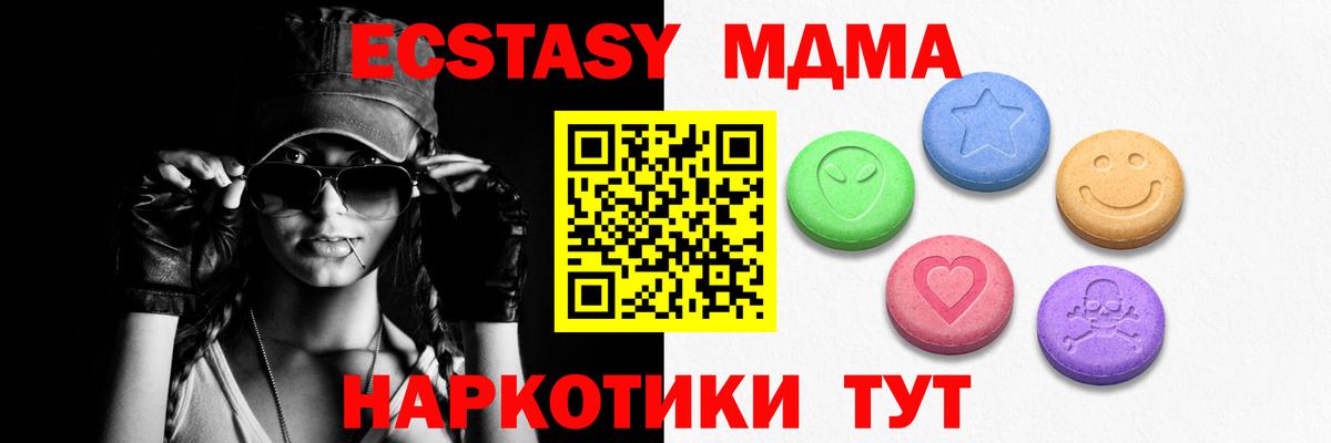 Ecstasy MDMA Энгельс