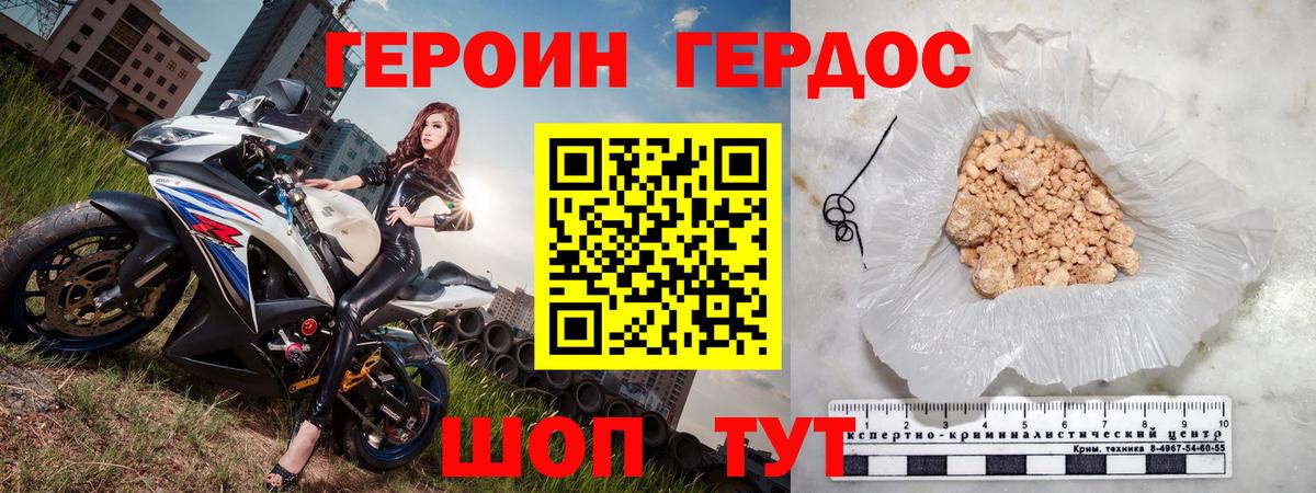 Героин афганец Энгельс