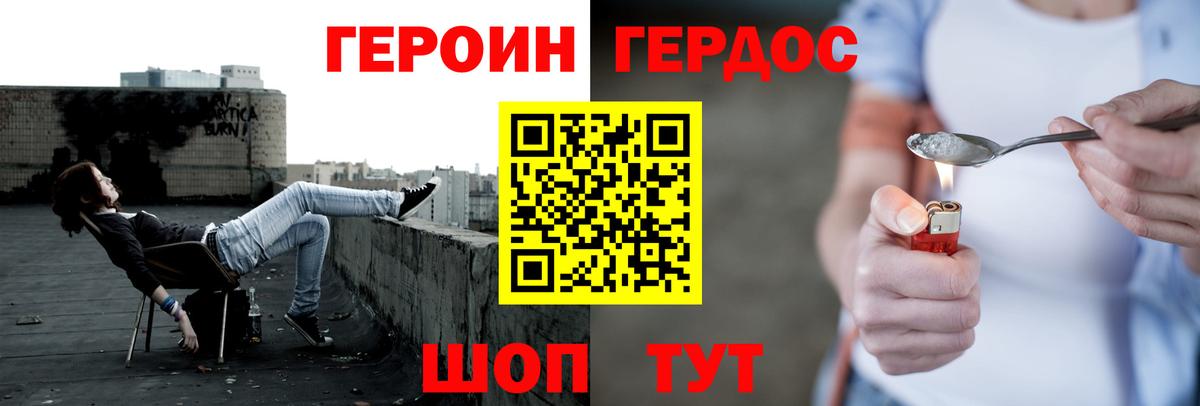Энгельс  ГЕРОИН Heroin  Вход с VPN 