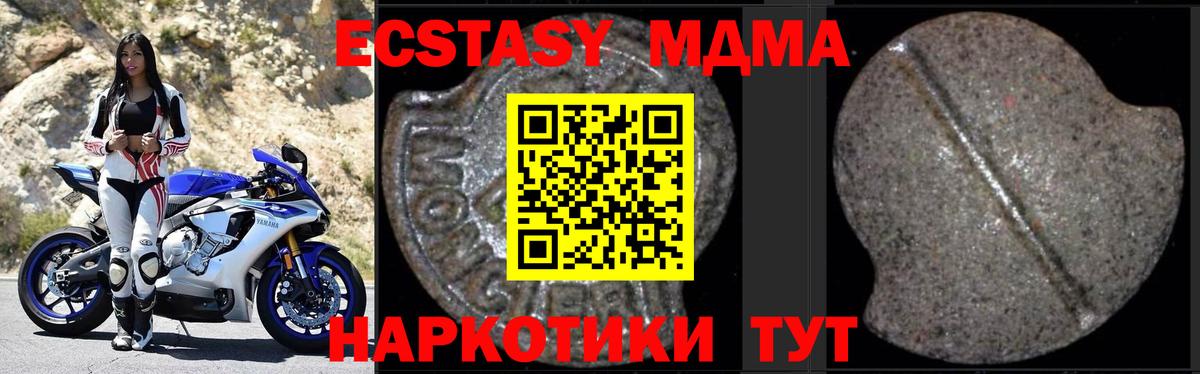 Энгельс  MDMA crystal  MDMA кристаллы  Вход с VPN 