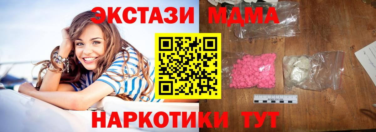 MDMA молли Энгельс