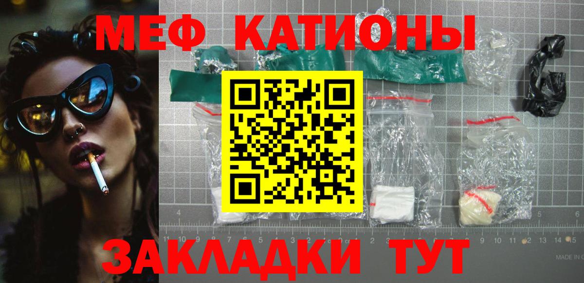 Мефедрон 4 MMC  Вход с VPN  Мефедрон  МЕФ  Энгельс 