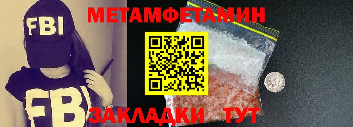 Энгельс  Метамфетамин Methamphetamine  Метамфетамин Methamphetamine  Вход с VPN 