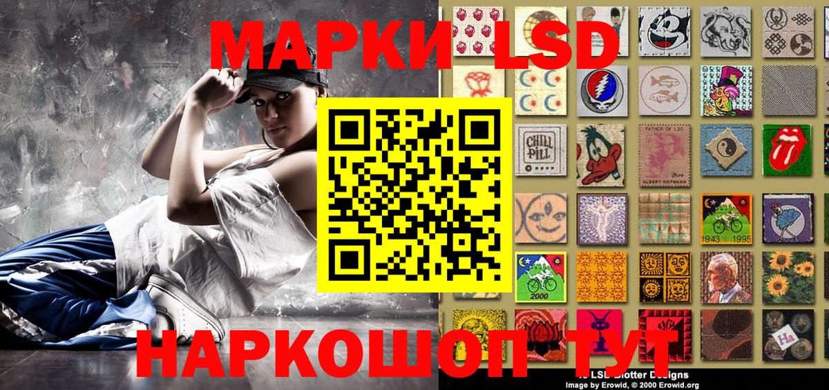 Марки N-bome 1500мкг Энгельс