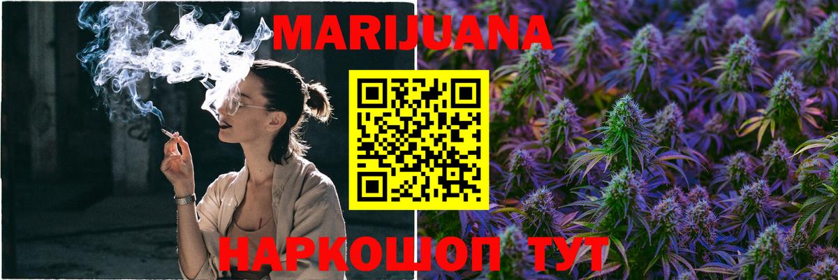 Марихуана VHQ  Канабис LSD WEED  Бошки марихуана семена  Вход с VPN  Энгельс 